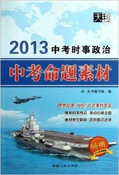 全球政治经济形势分析展望，最新时政材料消息解读