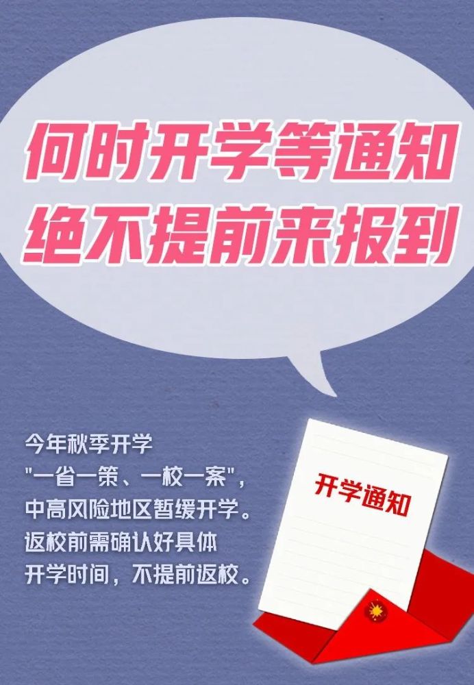 最新开校消息综述，展望教育新篇章开启之门