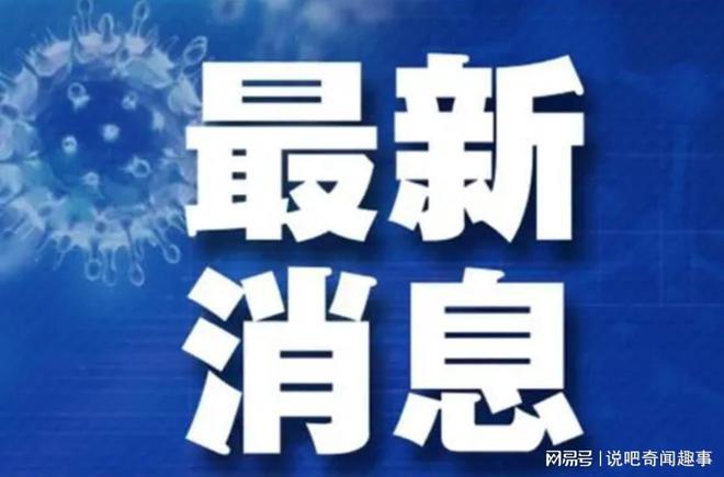 全球抗击疫情取得积极进展，好消息频频传来