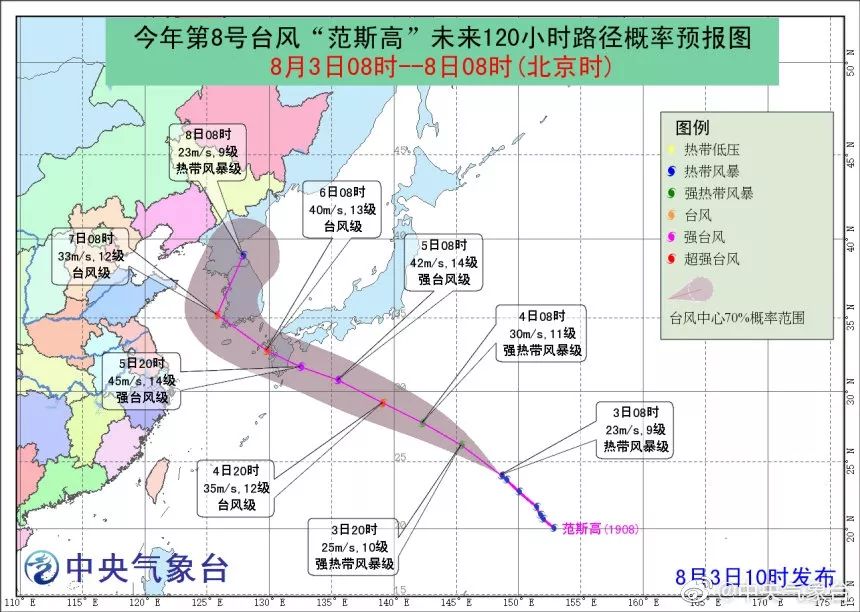 ℡云游四海 第4页