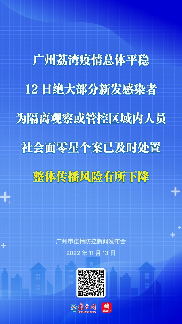 广州疫情最新情况报告发布