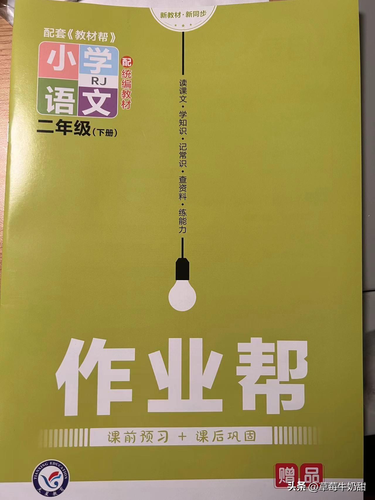 数字化时代的教育革新，教材帮在线阅读平台