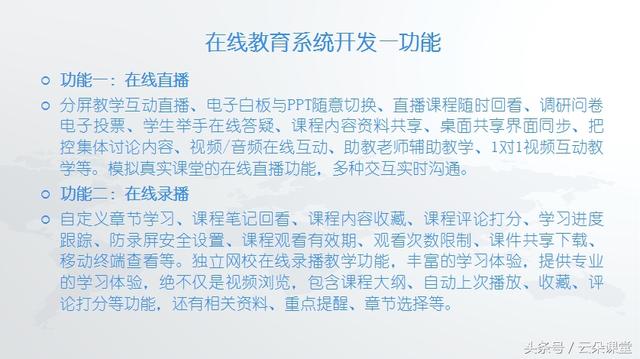 在线授课，打造高效、互动、吸引力教学环境的策略