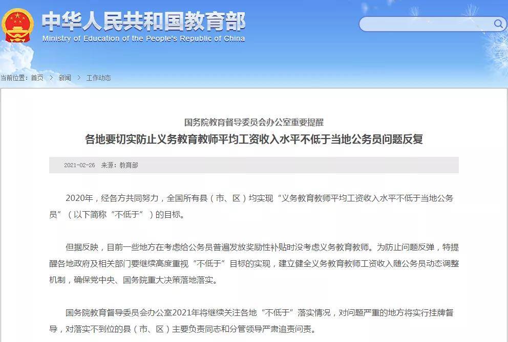 教师职称工资改革动态，重塑教育公平与激励机制新策略