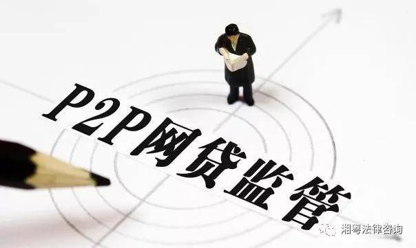 P2P行业最新动态，监管政策调整与市场发展趋势展望