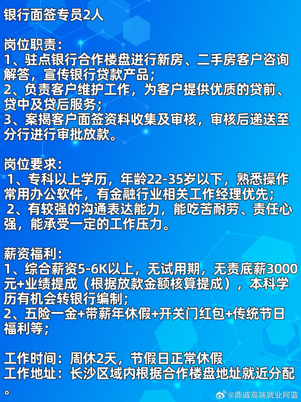 鹤岗百姓网最新招聘信息，城市发展与求职者的希望交汇点