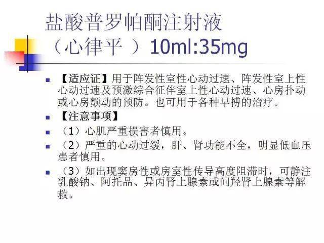 最新抢救车急救药品一览表及其重要性解析