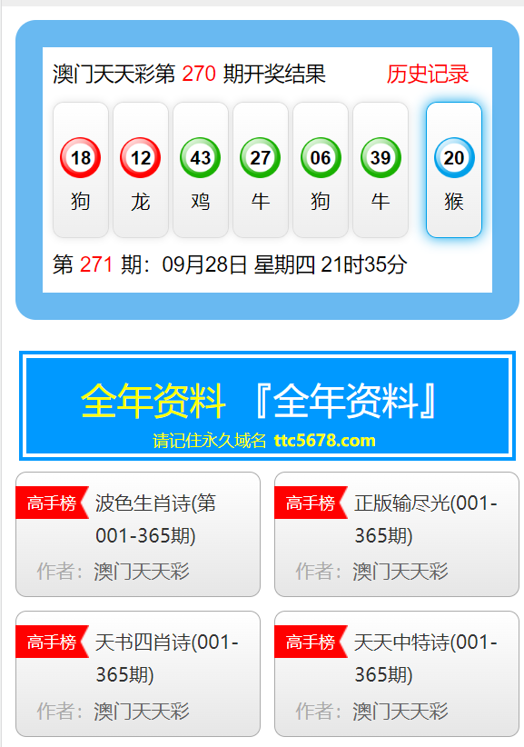 新澳天天彩免费资料大全特色,效率资料解释落实_3DM85.659