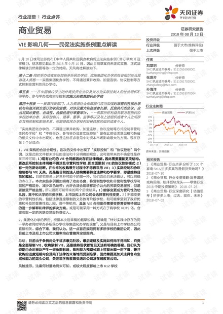 新澳新澳门正版资料,最新答案解释落实_MP84.80.71