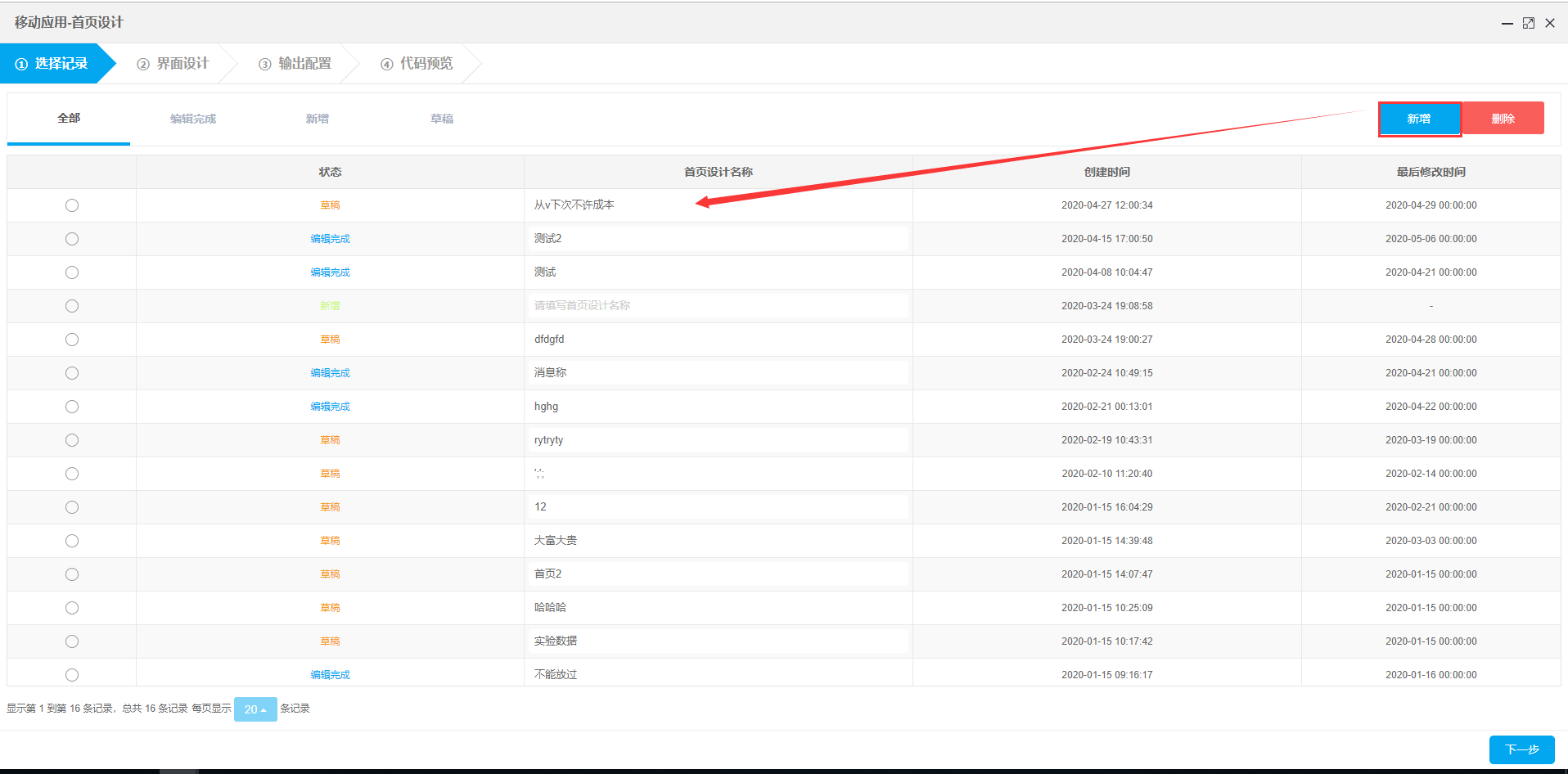 4949最快开奖资料4949,快速设计问题计划_界面版11.263