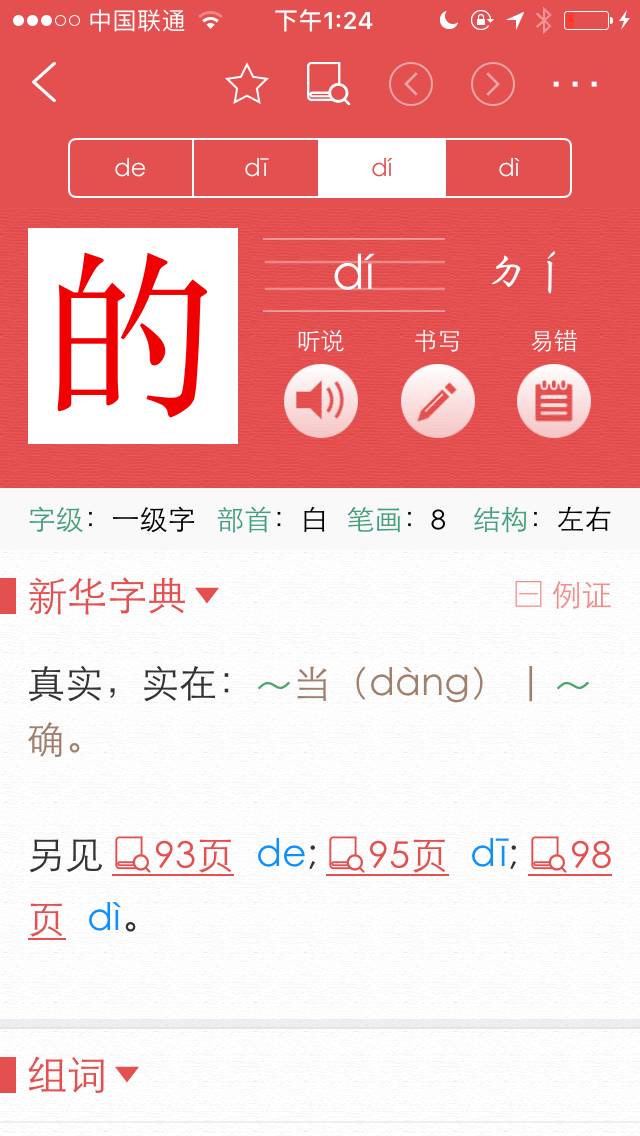 澳门三肖三码精准100%新华字典,仿真技术方案实现_纪念版51.88