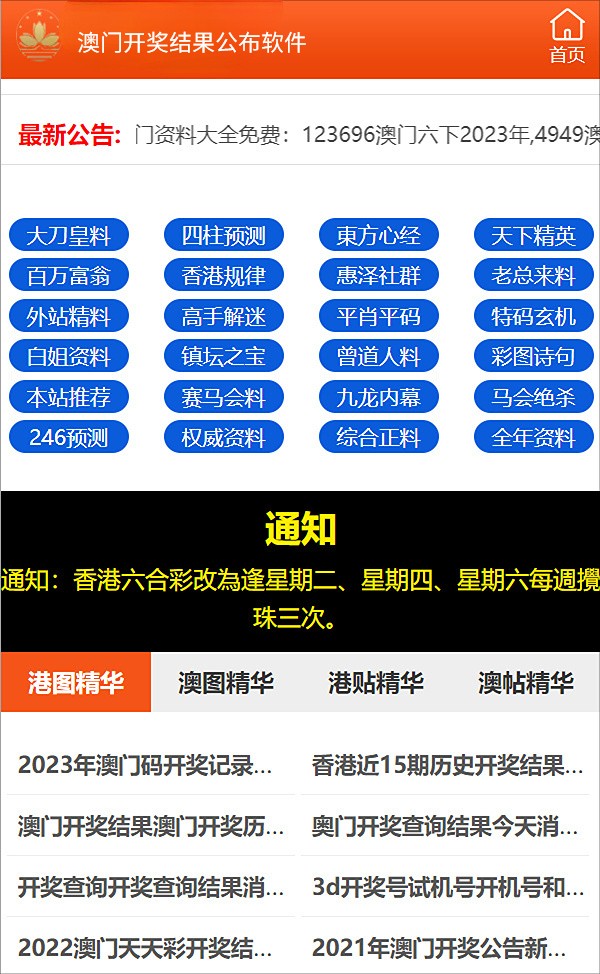 新澳精准资料免费提供最新版,准确资料解释落实_领航款39.446