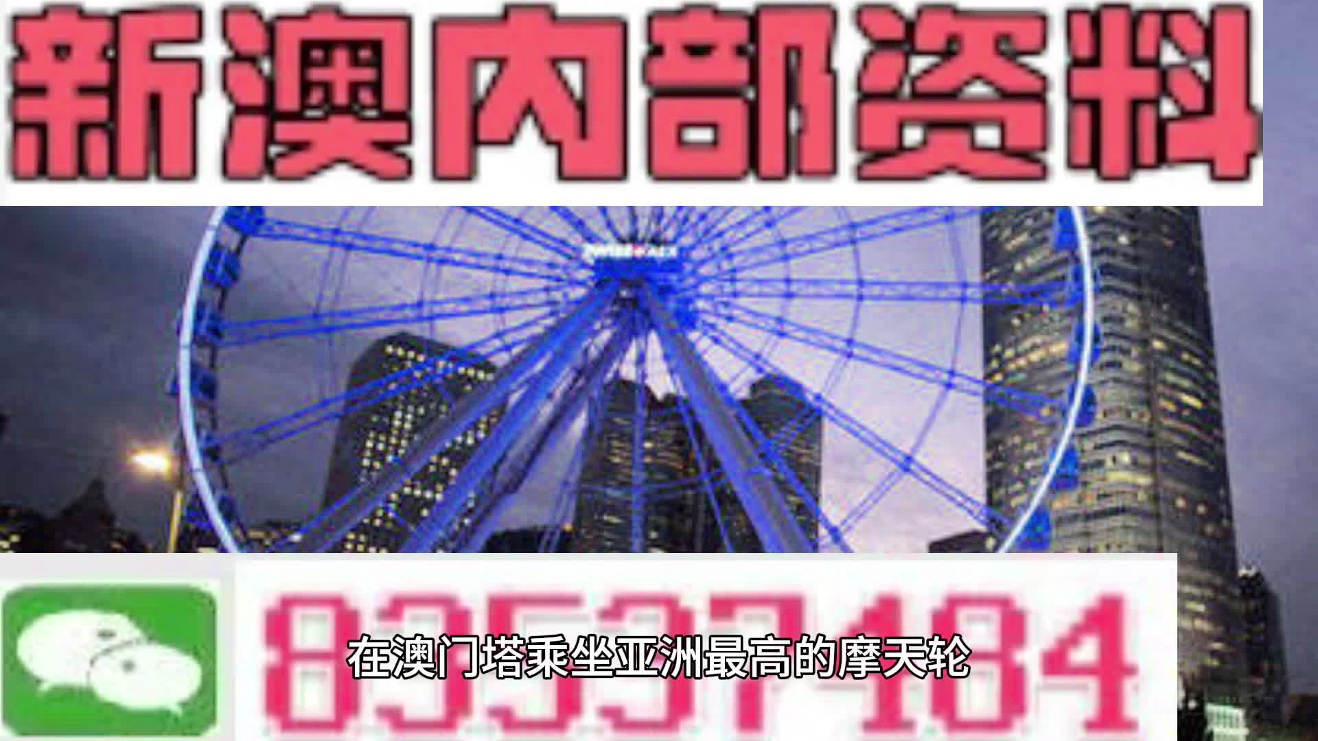 澳彩精准资料今晚期期准,决策资料解释落实_Q97.676