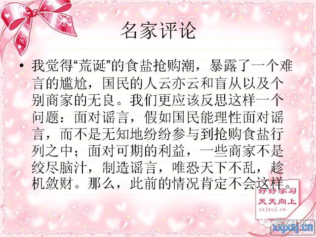 多维视角下的科技与社会未来，最新时评解析