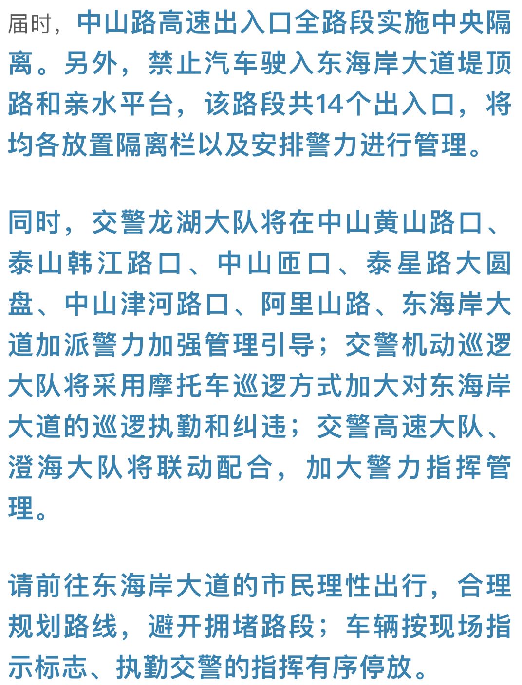 2024新澳门今晚开奖号码和香港,确保成语解释落实的问题_终极版73.387