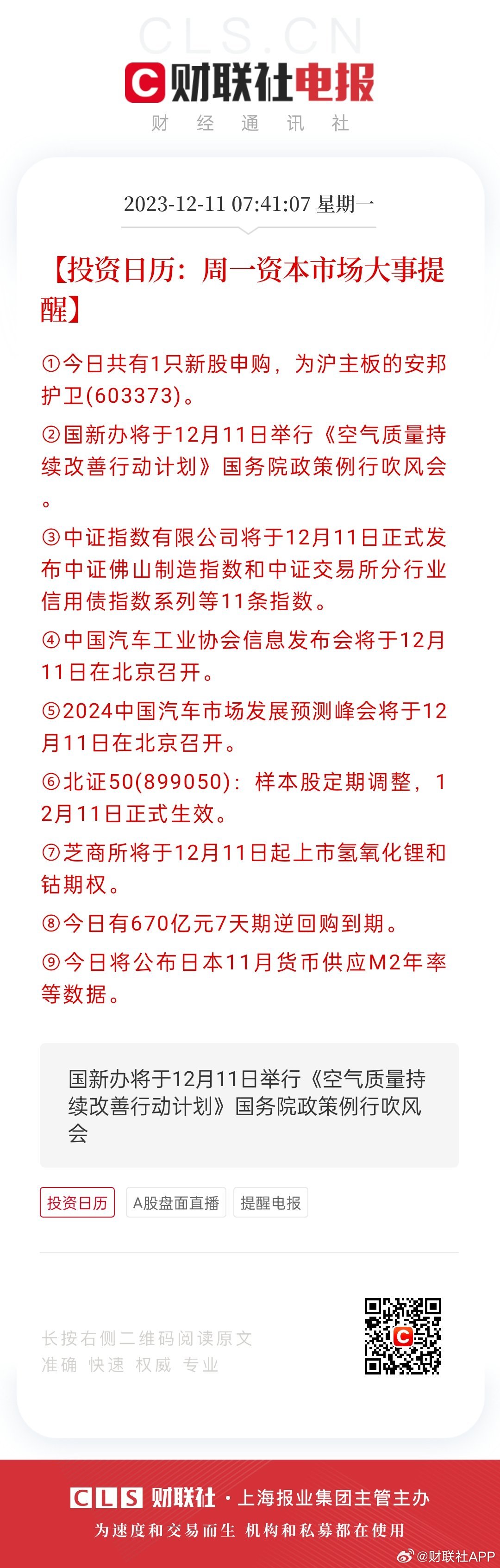 2024年新溪门天天开彩,效率资料解释定义_QHD85.76