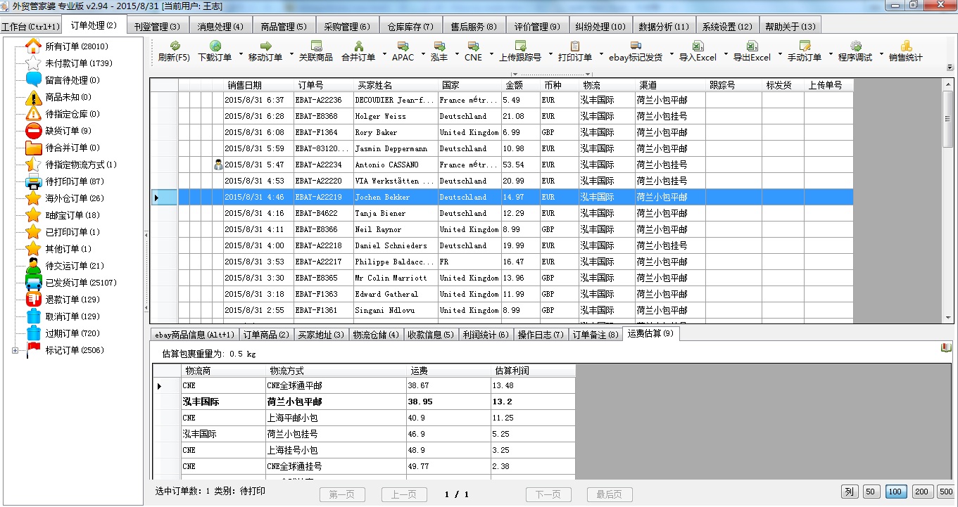 7777788888精准管家婆,数据引导执行计划_Elite89.871