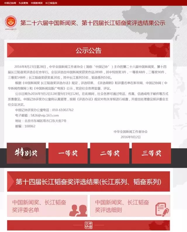 心与心缠绵。 第5页