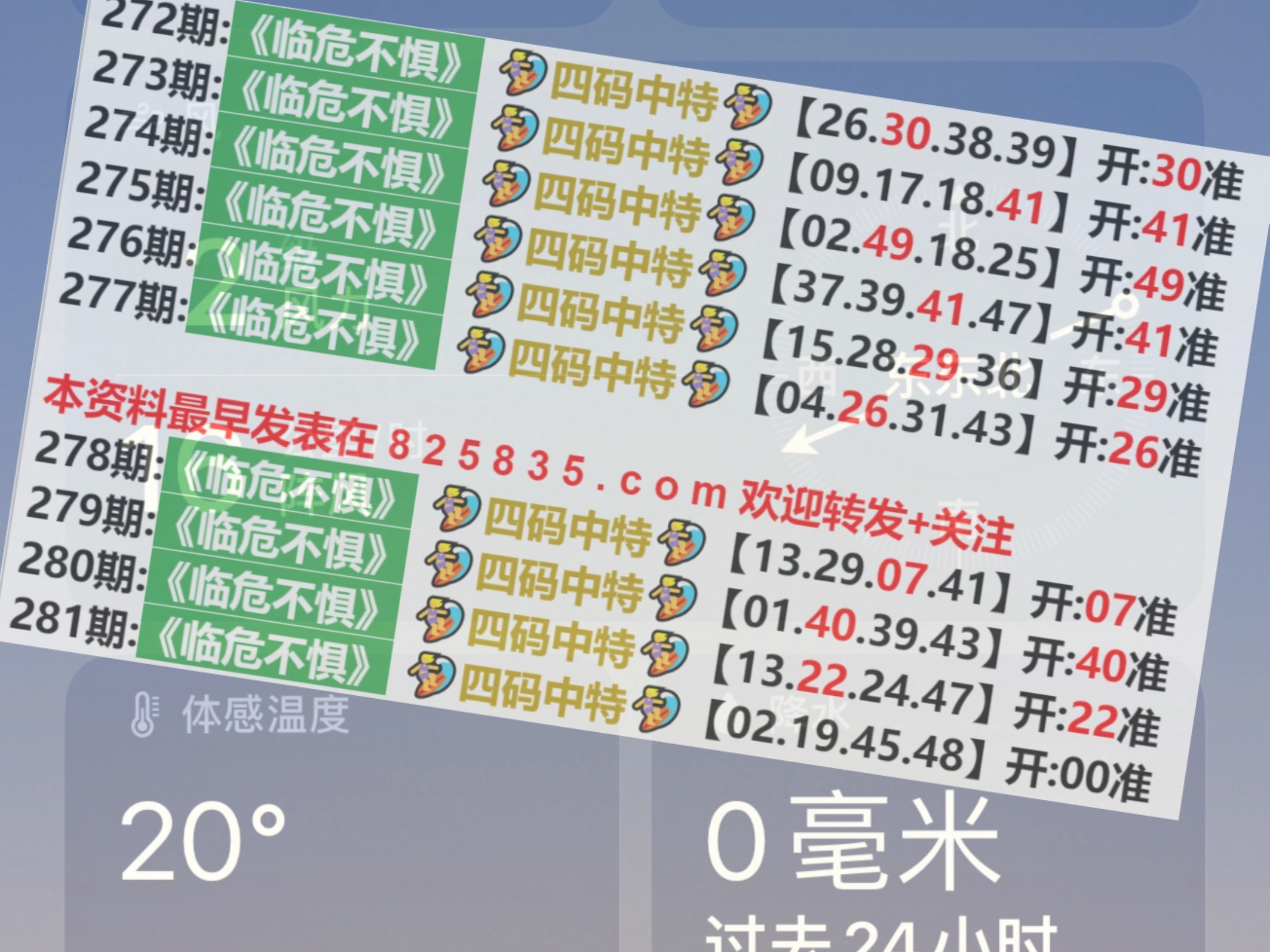 2024今晚澳门开奖结果,效率资料解释定义_app35.884