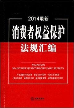 最新消协法重塑消费者权益保护的里程碑事件！