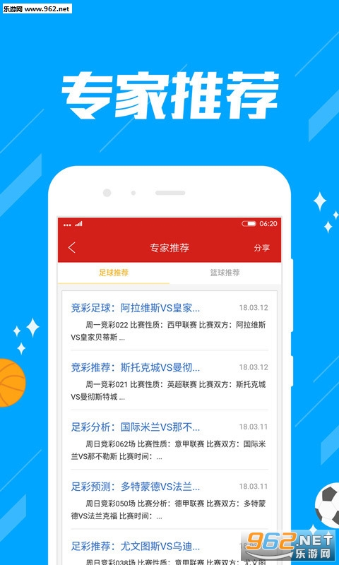 新澳门精准资料大全管家婆料,科学基础解析说明_app74.87