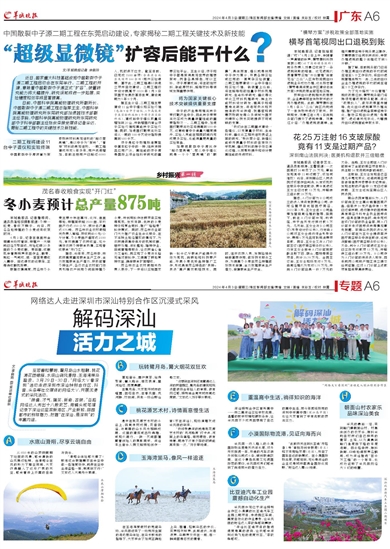 2024新澳长期免费资料大全,资源整合策略实施_薄荷版75.875