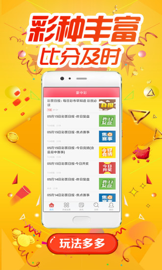 新澳天天开奖精准资料免费大全,涵盖了广泛的解释落实方法_app20.420