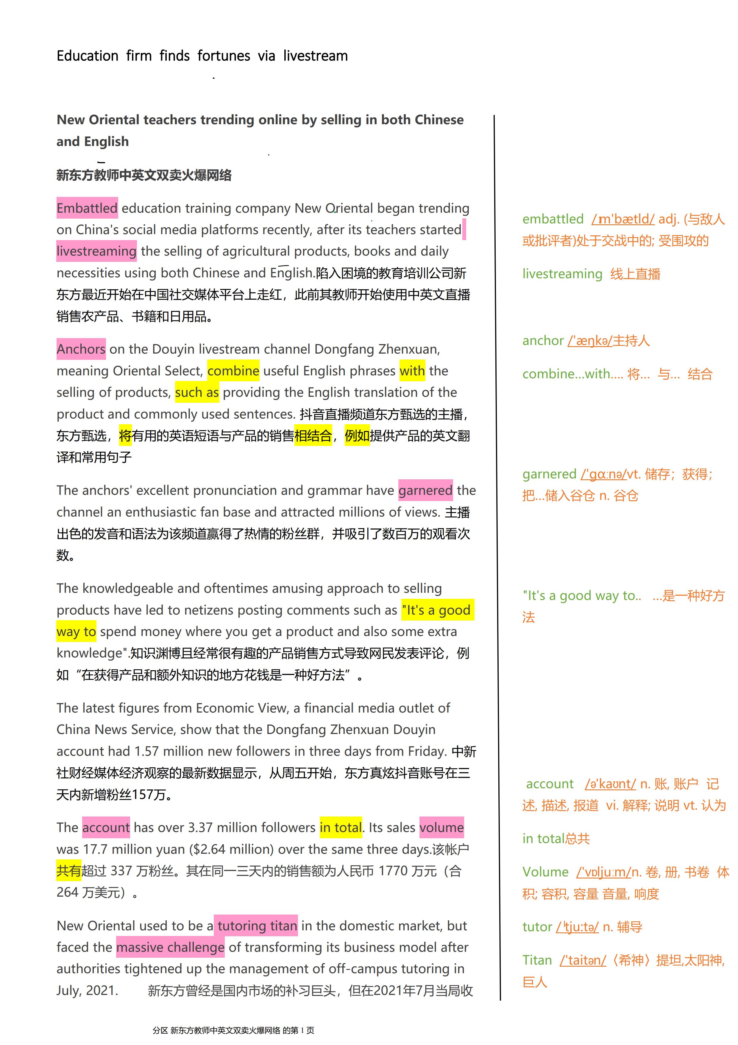 科技巨头与人工智能的未来展望，最新实时热点分析