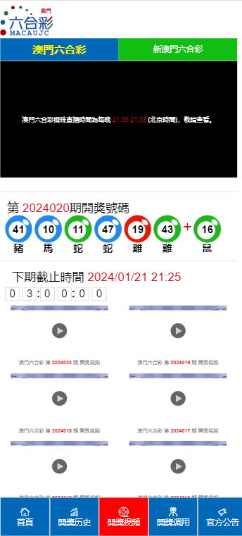 2024澳门天天开好彩大全开奖记录走势图,决策资料解释落实_W24.646