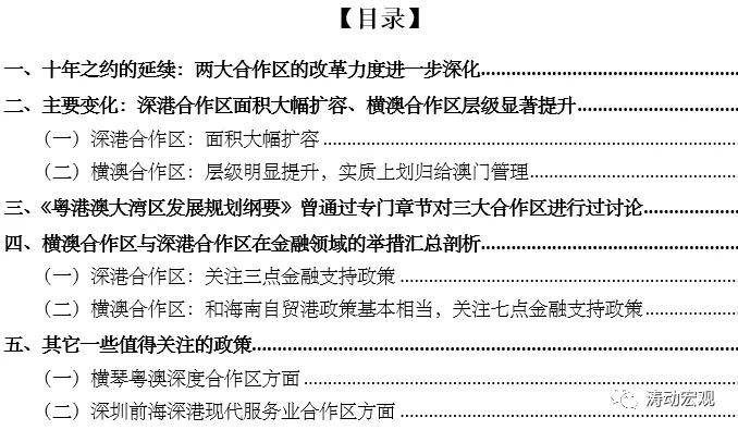 新澳好彩资料免费提供,专业调查解析说明_策略版24.443