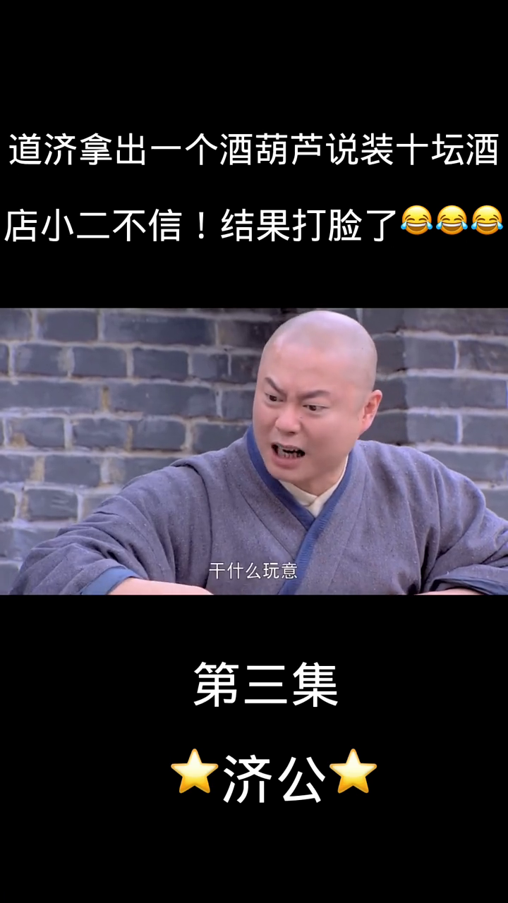 郭德纲版济公传全集在线观看，传统与现代完美融合的经典之作