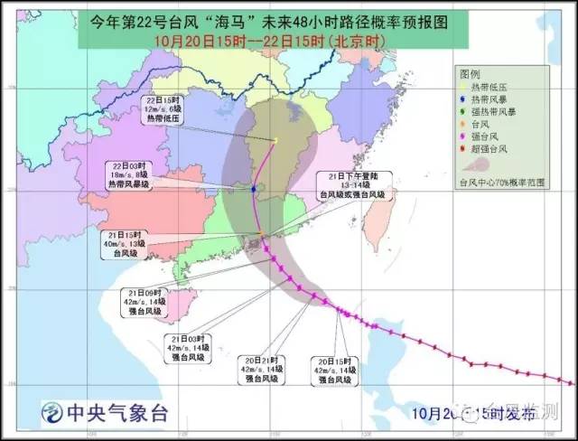 明天最新台风动态解读与应对指南