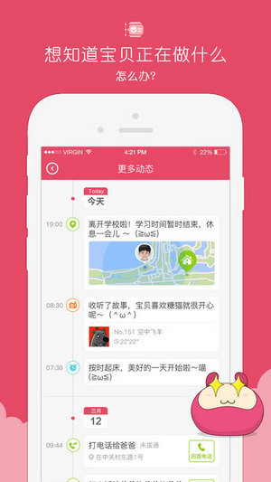 糖猫App，儿童世界的全新探索体验