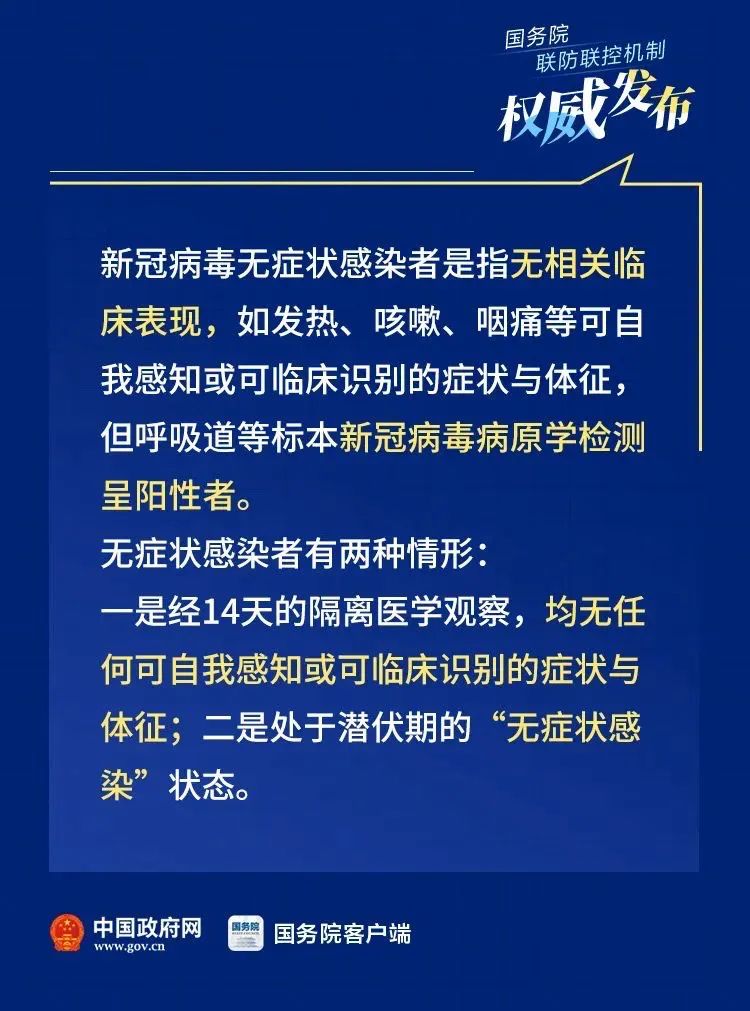 无症状感染者的最新研究及其影响分析概况