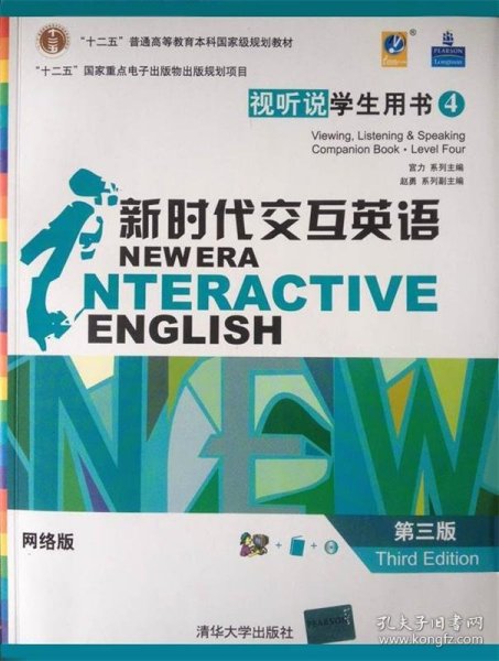 新时代交互英语在线学习网，英语教育未来之路的探索者