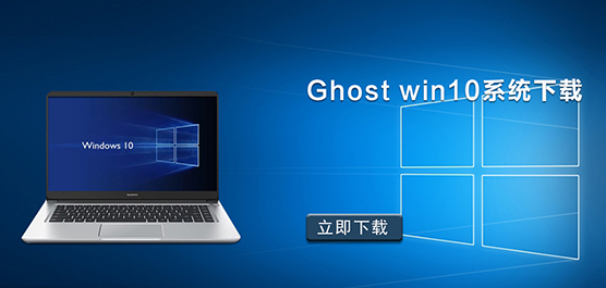 Win10系统Ghost下载，一站式指南和注意事项