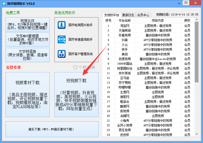 极光之恋 第3页