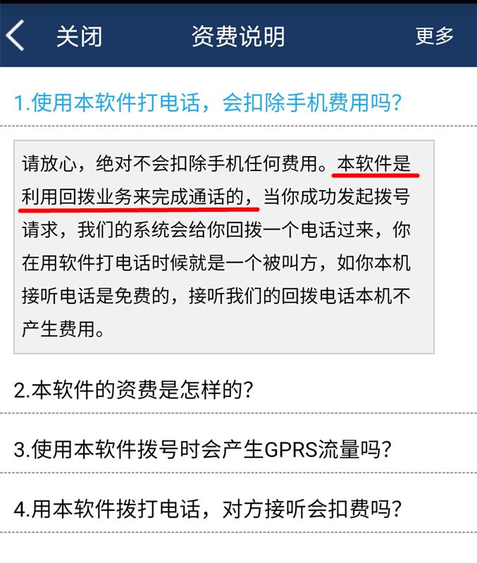 便捷、高效、智能，下载充话费的新时代充值方式