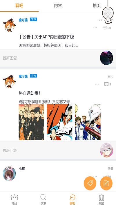 漫画台免费下载，探索漫画世界的无限魅力