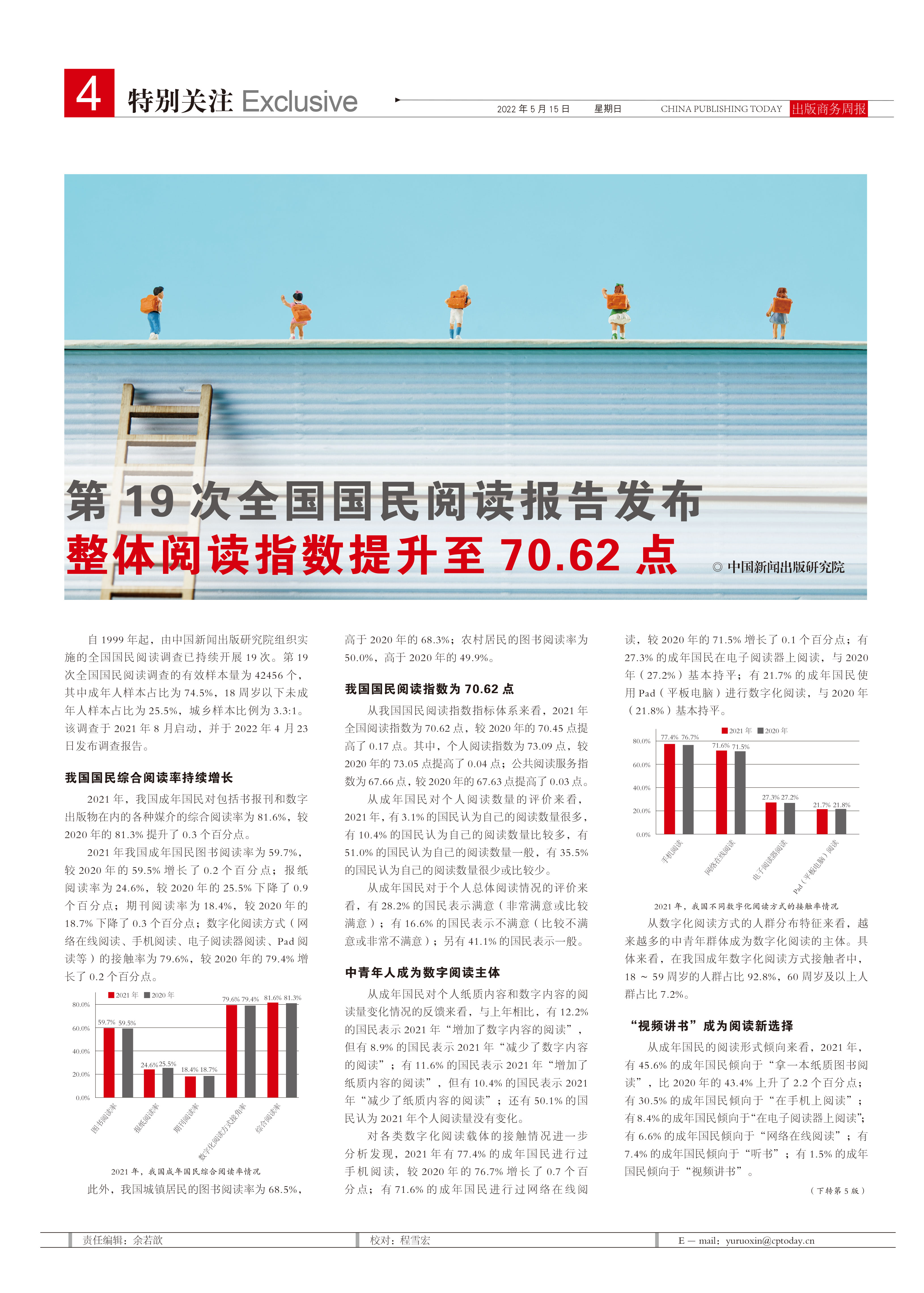 出版社数字化革命，从纸质书籍迈向在线下载的未来之路