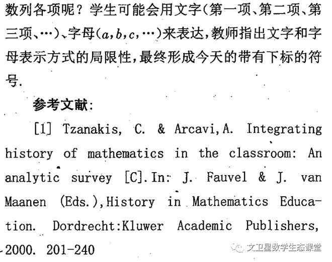 汪晓勤最新动态，引领学术前沿，推动行业创新研究发展