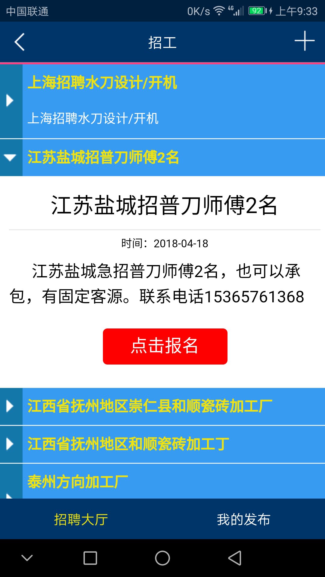 最新水刀技术岗位招聘，携手共创行业未来