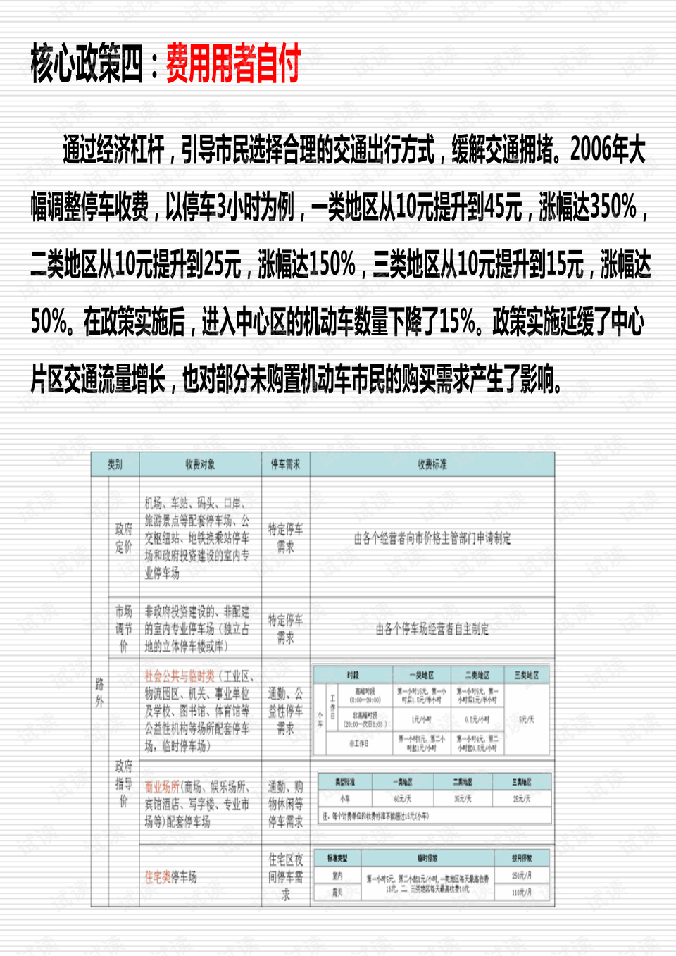 澳门开奖结果开奖记录表一,效率资料解释落实_OP81.689