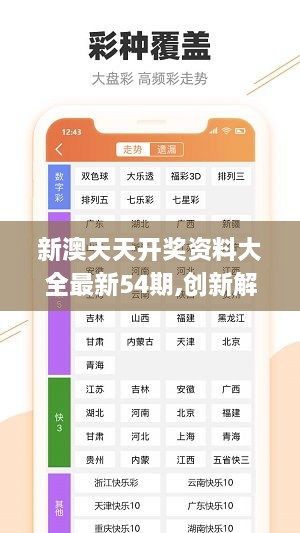 新奥天天彩免费资料最新版本更新内容,灵活性方案解析_MT61.998