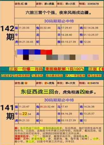 澳门精准四肖期期准免费,全面解读说明_挑战款55.724