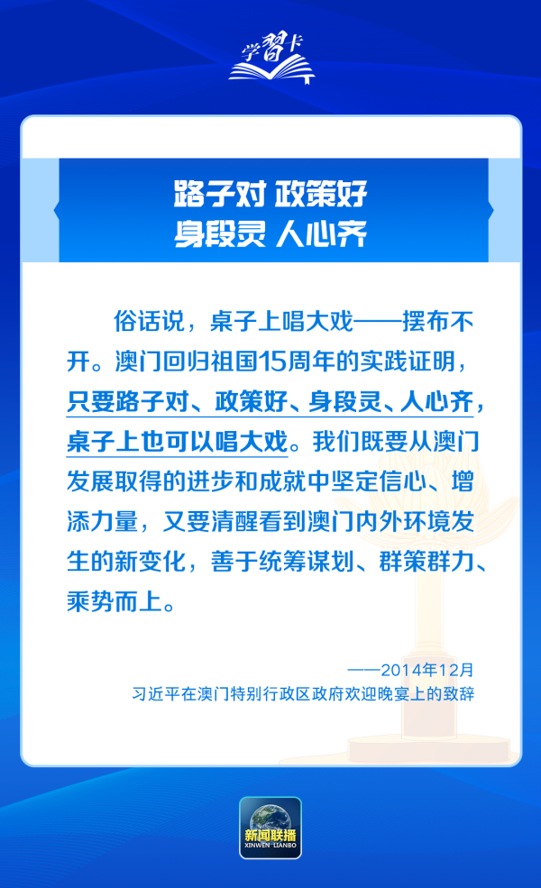 新澳门四肖三肖必开精准,确保成语解释落实的问题_入门版20.139