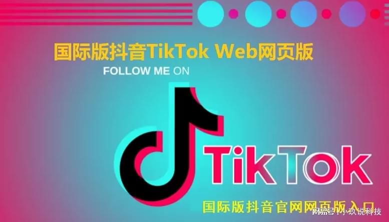 TikTok下载教程，轻松获取并设置短视频应用