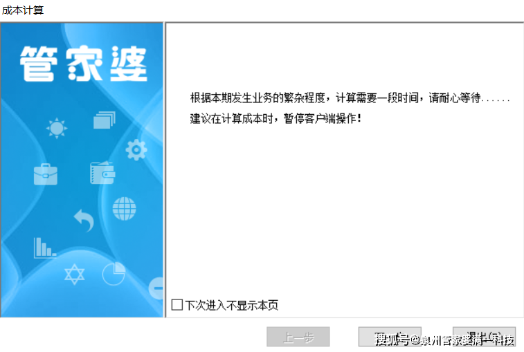 管家婆一票一码资料｜精选解释解析落实