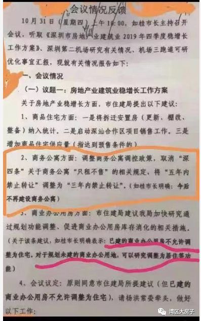 澳门最精准正最精准龙门蚕：内部文件，内容详尽