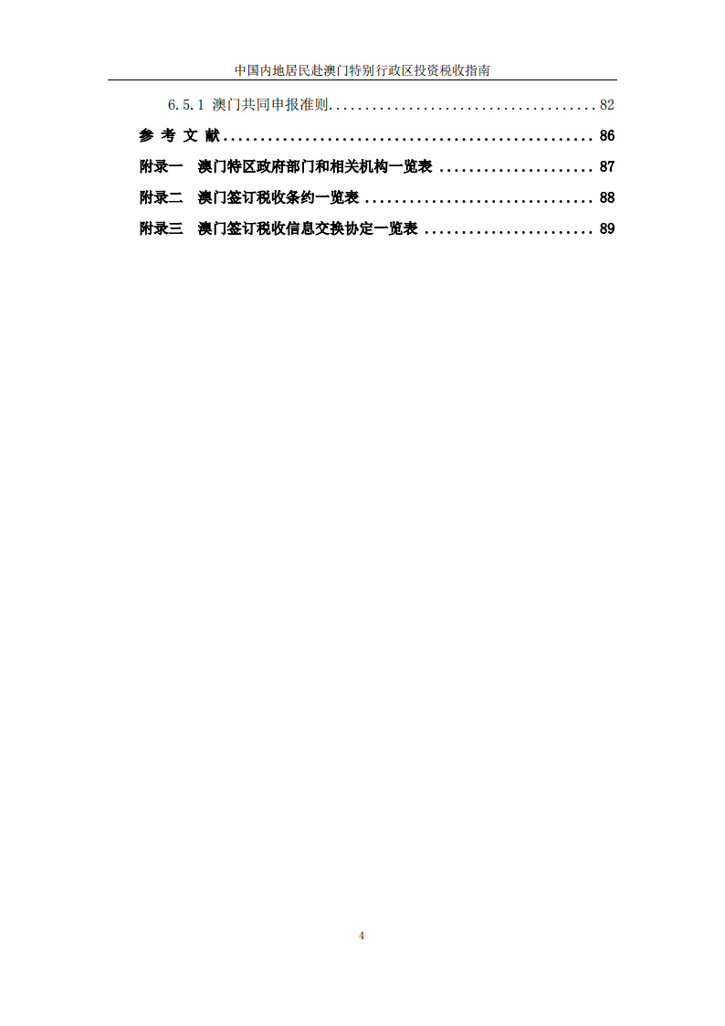 澳门水果奶奶正版资料：内部文件，内容详尽